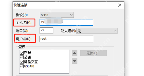 SecureCRT如何新建会话连接-SecureCRT新建会话连接的方法