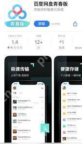 百度网盘苹果端如何解压压缩包