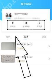 作业帮如何参与答题