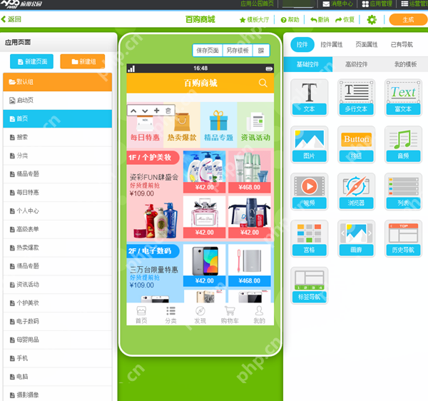 小程序游戏开发与APP游戏的区别是什么？