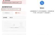 视频号授权5个账号的操作步骤