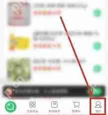 美菜商城app充值指南