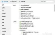 转转如何关闭短信交易提醒