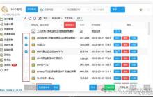 夸克网盘如何免费保存文件