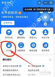 支付宝如何开启支付锁定