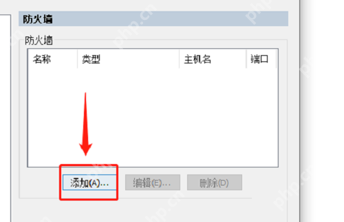 SecureCRT如何添加防火墙-SecureCRT添加防火墙的方法