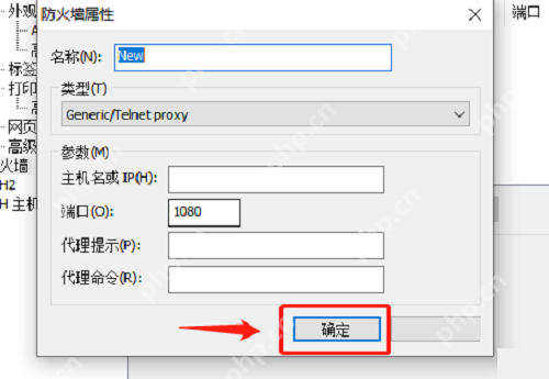 SecureCRT如何添加防火墙-SecureCRT添加防火墙的方法