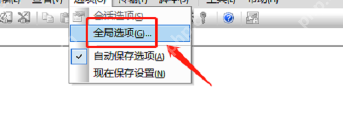 SecureCRT如何修改配置文件夹-SecureCRT修改配置文件夹的方法