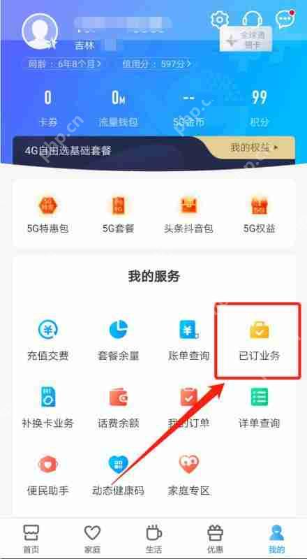 中国移动短信回订业务方法
