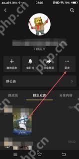 抖音粉丝群管理设置详解