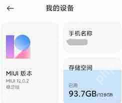 小米8play商店无法登录解决方法