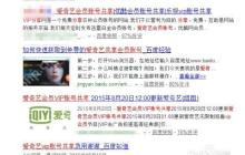 爱奇艺VIP共享方法
