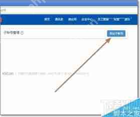 钉钉如何实现多账号登录