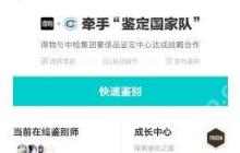 得物APP如何投诉品牌商家