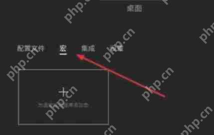 罗技ghub怎么设置压枪宏-罗技ghub设置压枪宏的方法