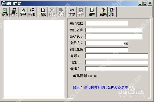 耳旁语音如何设置优先消耗次元宝石