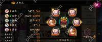 阴阳师全自动挂机名仕阵容