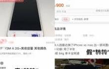 转转如何提醒卖家查看消息