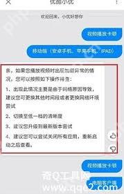 优酷视频播放缓慢怎么办