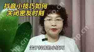 抖音密友有哪些特殊权限