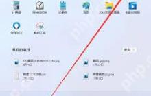 win11虚拟键盘无法启动解决方法