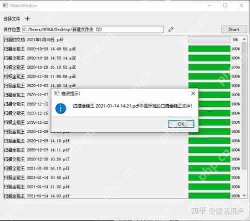 苹果手机扫描全能王如何去水印