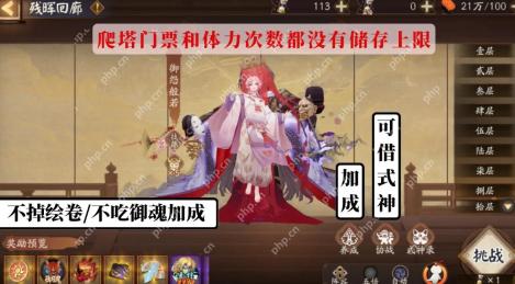 阴阳师残晖回廊爬塔活动怎么玩
