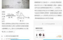 作业帮如何去除答案直接搜题