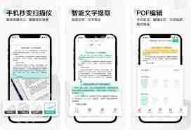 扫描全能王如何关闭自动续费功能