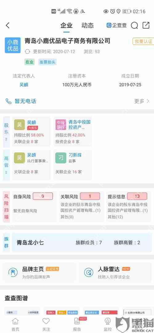 得物优品投诉流程详解