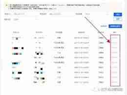 抖音子账号如何解绑店铺