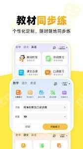 小猿口算如何成为第一名