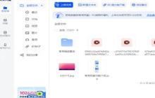 夸克网盘如何退出账号