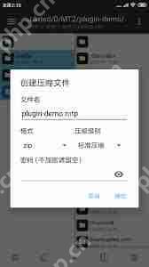 MT管理器如何创建文件夹