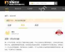 得物投诉平台效果如何