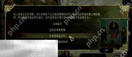 苏丹的游戏邻居的圣石事件攻略 随机事件邻居的圣石选项