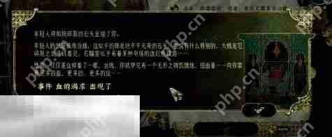 苏丹的游戏邻居的圣石事件攻略 随机事件邻居的圣石选项