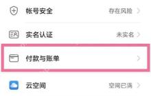 华为商城如何取消拼团订单