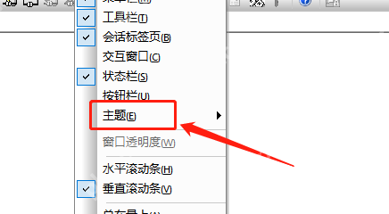 SecureCRT如何设置主题-SecureCRT设置主题的方法