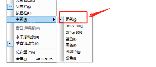 SecureCRT如何设置主题-SecureCRT设置主题的方法