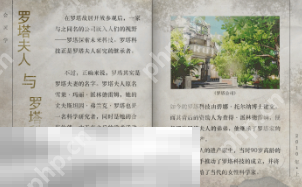 开放空间罗塔花园广场资料有哪些 罗塔花园广场资料图鉴大全