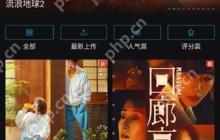 爱壹帆在线观看官网