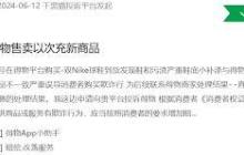 怎么在得物投诉产品