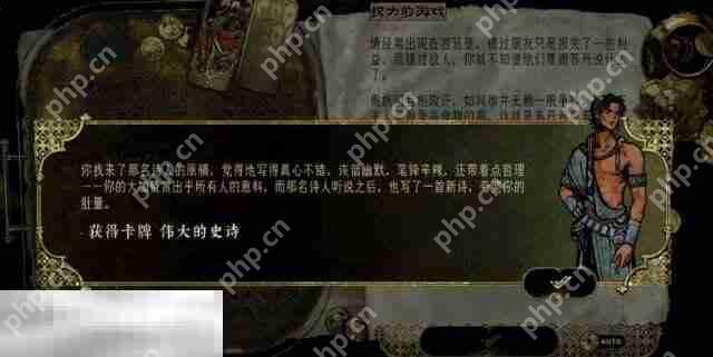 苏丹的游戏随机事件攻略 讽刺的歌事件选项及后果