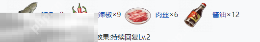 开放空间二级食物有什么 开放空间二级食物制作大全