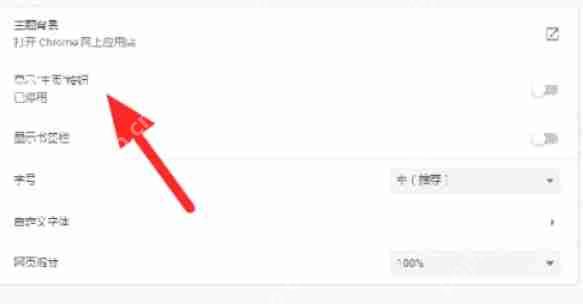 谷歌浏览器怎么修改默认主页-谷歌浏览器修改默认主页的方法