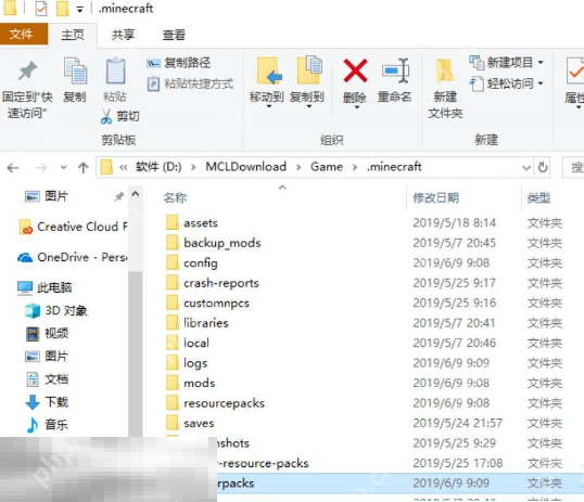 我的世界光影文件夹在哪里 模组文件路径一览