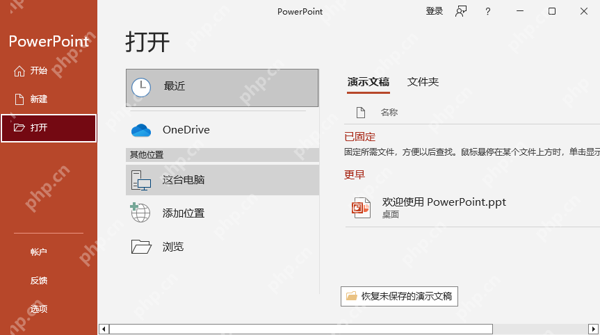 如何将pdf转换成ppt文件？分享这四个方法给大家! - php中文网