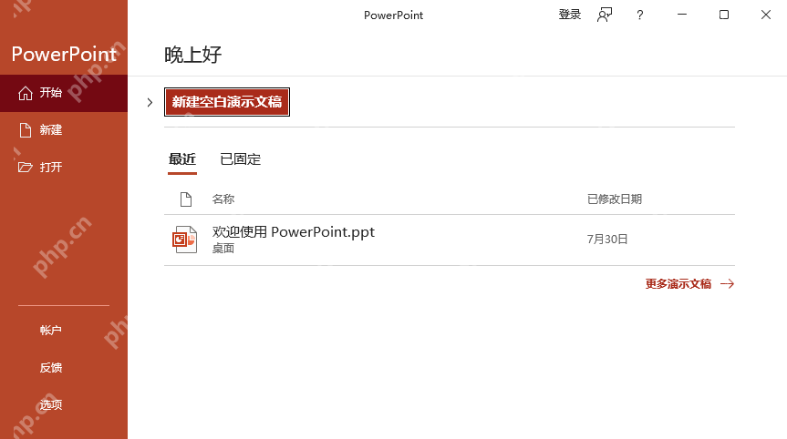 如何将pdf转换成ppt文件？分享这四个方法给大家! - php中文网