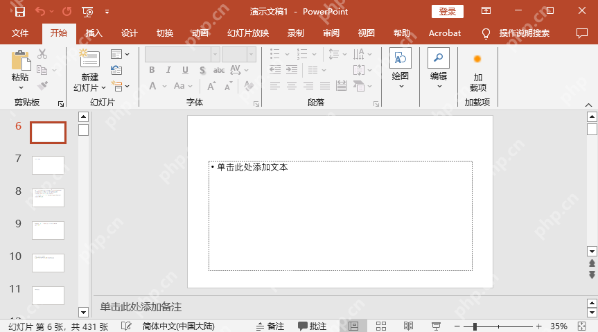 如何将pdf转换成ppt文件？分享这四个方法给大家! - php中文网